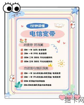电信50M宽带价格揭秘，你还在等什么？