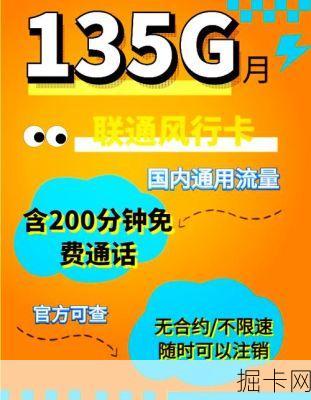 联通查电话费，轻松掌握，畅享无忧通信