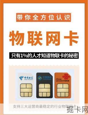 卡网时代，网络宽带与流量卡的全方位解析
