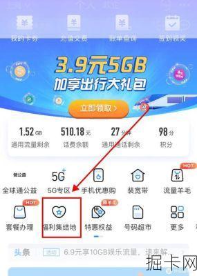 移动手机号码查询，轻松掌握流量与套餐信息