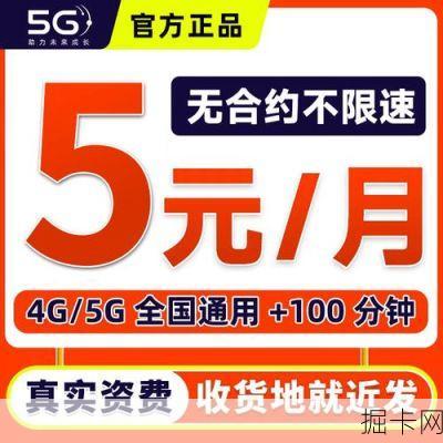 联通流量卡，无限流量，畅享网络新纪元