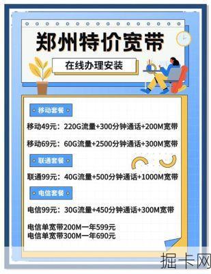 彩云与网络宽带，如何轻松驾驭你的流量世界？