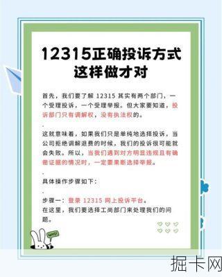 网通投诉电话，如何正确使用与应对？
