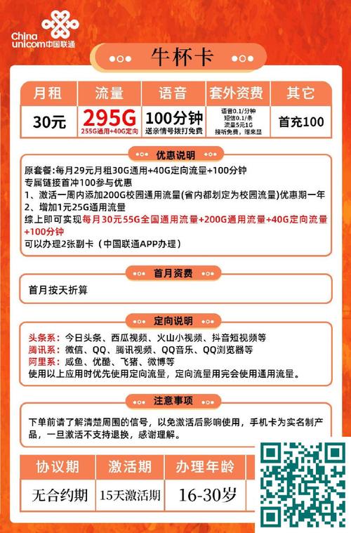 电信秋鸿卡怎么样？19元享150G通用+30G定向流量套餐详情