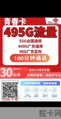 联通无限流量卡限速之谜，你关心的那些事