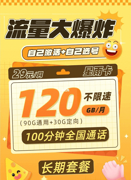 联通无限流量卡限速之谜，你关心的那些事