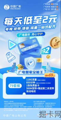 呼和浩特广电服务热线，24小时守护您的网络宽带与流量卡