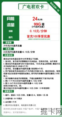 呼和浩特广电服务热线，24小时守护您的网络宽带与流量卡