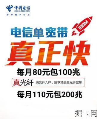 西安电信宽带咨询电话——你的网络生活助手