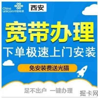 西安电信宽带售后电话——你的网络生活贴心助手