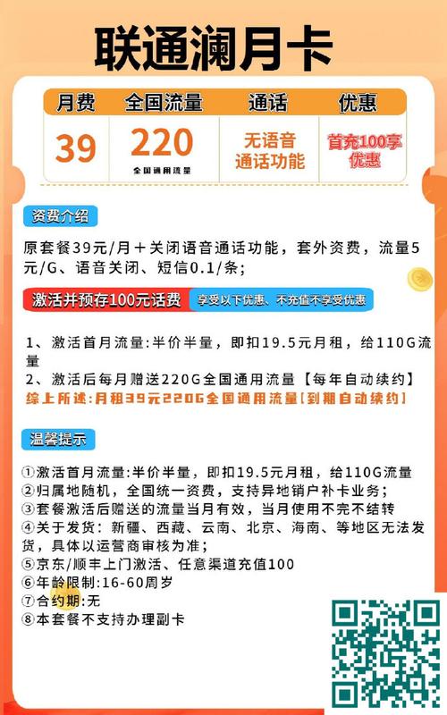 联通渔火卡套餐详情曝光！29元享185G通用流量+100分钟通话