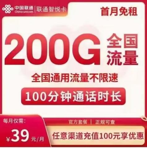 联通渔火卡套餐详情曝光！29元享185G通用流量+100分钟通话