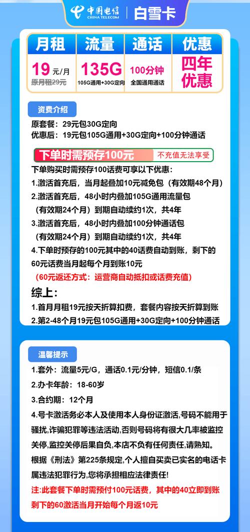 电信水牛卡介绍：19元享155G通用+30G定向流量，附套餐详情