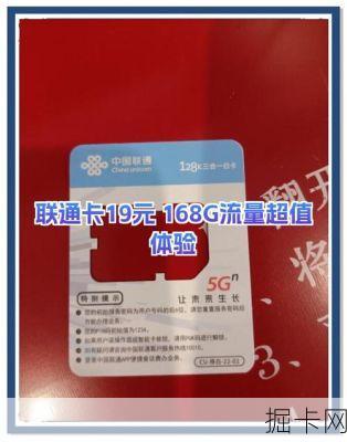 联通无限纯流量卡，你真的了解它吗？