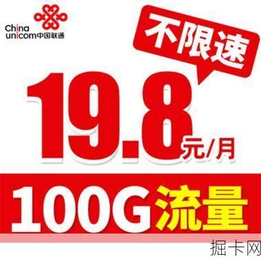 联通无限纯流量卡，你真的了解它吗？