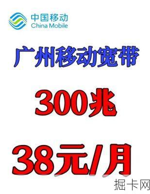 广州移动优惠，你了解的够多吗？