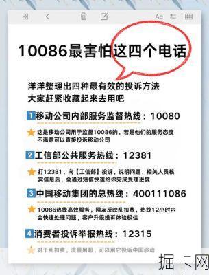 移动短信举报，如何操作、注意事项与实用指南