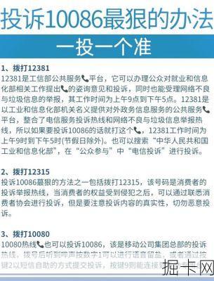 移动短信举报，如何操作、注意事项与实用指南