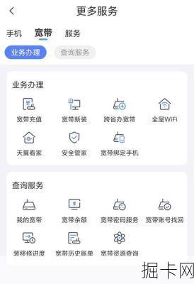 10001电信网上营业厅，便捷服务，一触即达