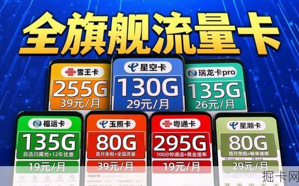 流量卡无限不限速，全国通用——你的网络生活新选择！