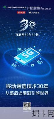 移动无线上网，便捷生活的网络新篇章