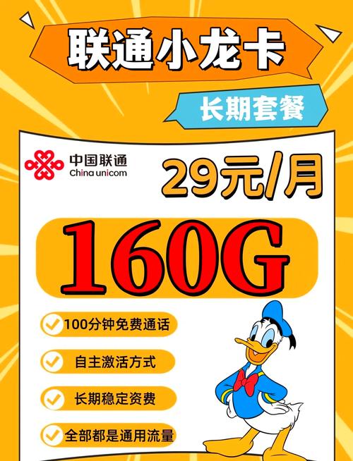 联通画韵卡套餐详情曝光！29元享160G通用流量+200分钟通话