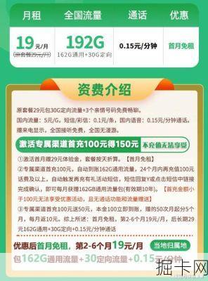 广电192号话费查询，你Get了吗？