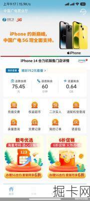广电192号话费查询，你Get了吗？