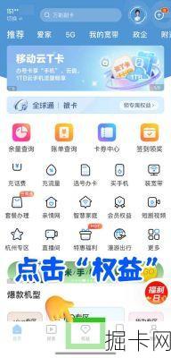 移动在线充值，便捷、安全、高效的新体验