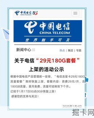 中国电信人工服务电话，你的网络宽带与流量卡问题解答专家