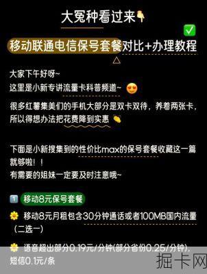 信息中心的力量——探秘网络宽带与流量卡中的信息中心号码