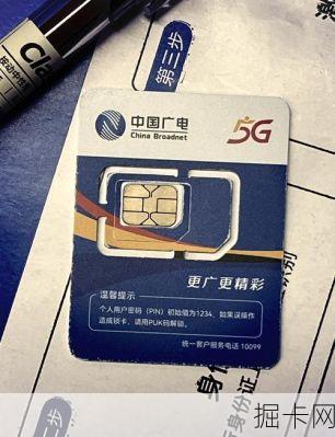 揭秘广电手机卡，小时服务热线，你了解多少？