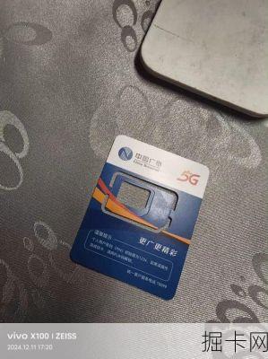 广电手机卡官网，你值得拥有的流量宝藏