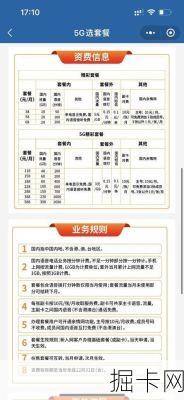 揭秘广电手机号码，如何选择与办理？