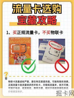 流量卡，无限量，不限速，你真的了解吗？