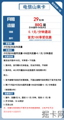 广电手机客服电话，你宽带与流量卡的贴心助手