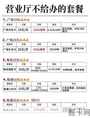 广电手机卡资费，你了解的够全面吗？