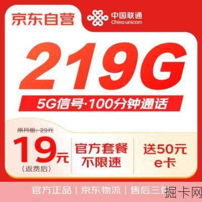 流量卡无限不限速全国通用，真的好用吗？