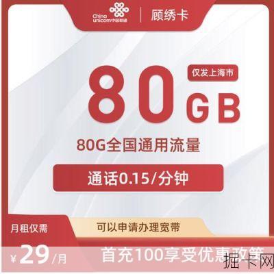 QQ客服中心，网络宽带与流量卡的全方位指南