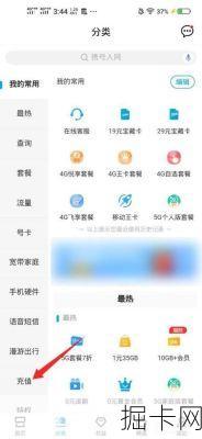 移动积分查询，如何轻松掌握流量卡与宽带服务的积分秘密？