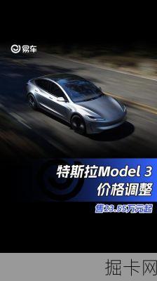 特斯拉手机2023款上市，你准备好了吗？