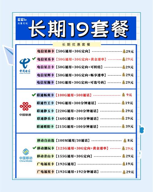 移动浅溪卡套餐详情：29元包50G通用流量等，快来了解