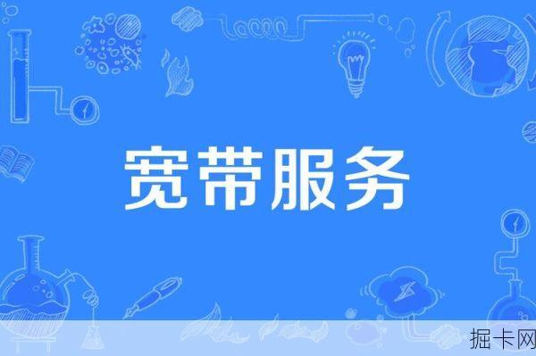 北方广电宽带24小时服务热线辽阳——你宽带选择的明智之举