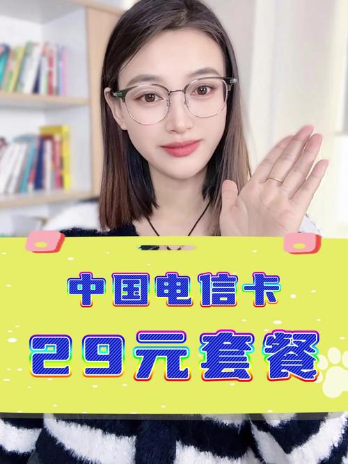 电信青峰卡怎么样？29元155G通用+30G定向+100分钟通话套餐介绍