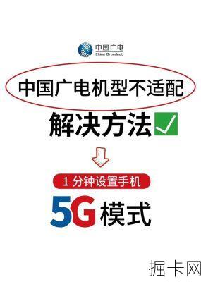 中国广电网络适配机型，你准备好了吗？