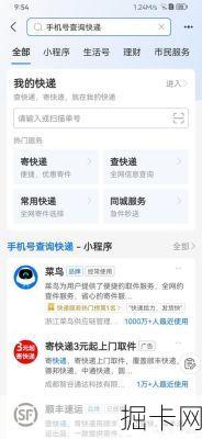 手机号码一键查询快递，你试过吗？