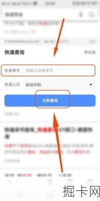 手机号码一键查询快递，你试过吗？