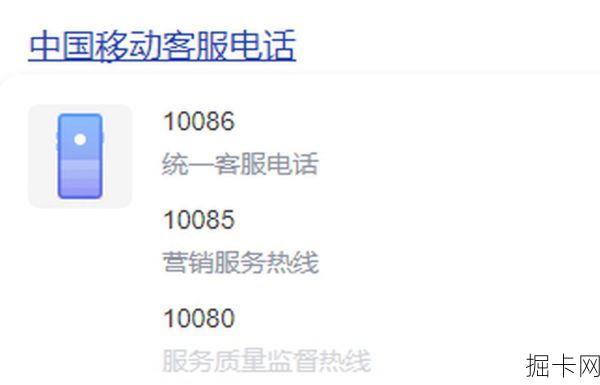 揭秘10085，便捷的电话服务热线