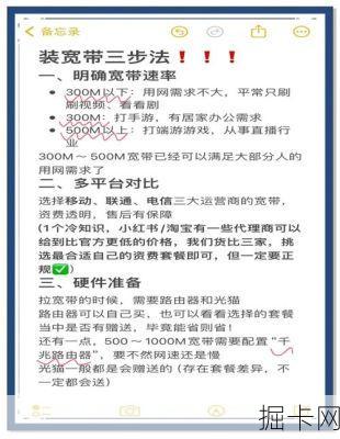广电宽带安装，你准备好了吗？——从电话咨询到成功安装的全方位指南