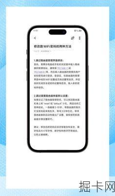 初始密码，如何设置与保护网络宽带与流量卡的密钥安全？